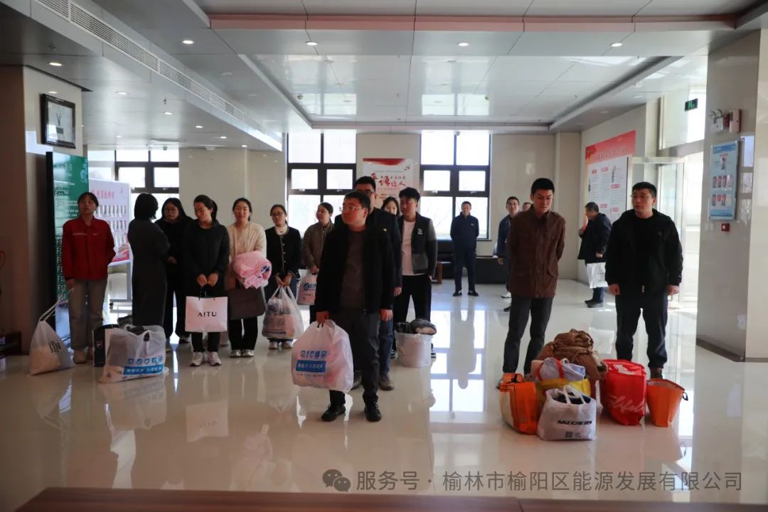 踐行雷鋒精神，傳遞環(huán)保愛(ài)心—— 榆陽(yáng)區(qū)能源發(fā)展有限公司開(kāi)展“愛(ài)為寶”廢舊紡織品捐贈(zèng)活動(dòng)